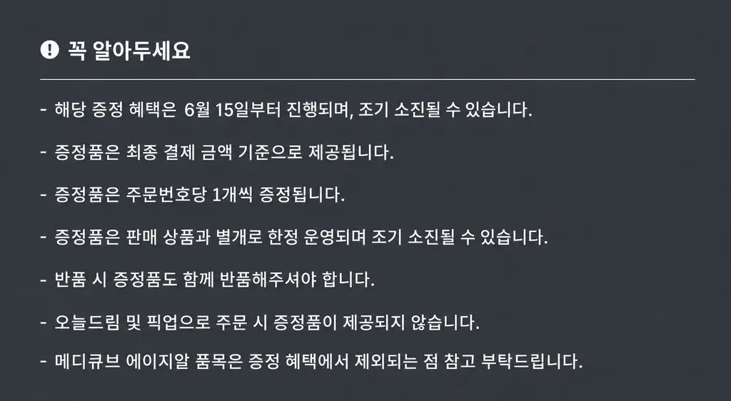 [청담샵화잘먹] 메디큐브 PDRN 핑크 콜라겐 글로우 젤리 미스트 100ml 더블기획(+미스트 공병키링) 상세페이지 4